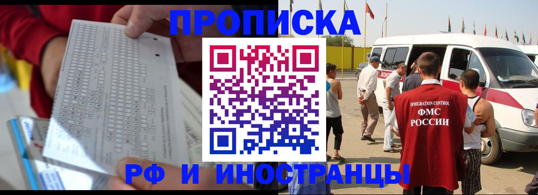 пропишу в квартире в Углегорске