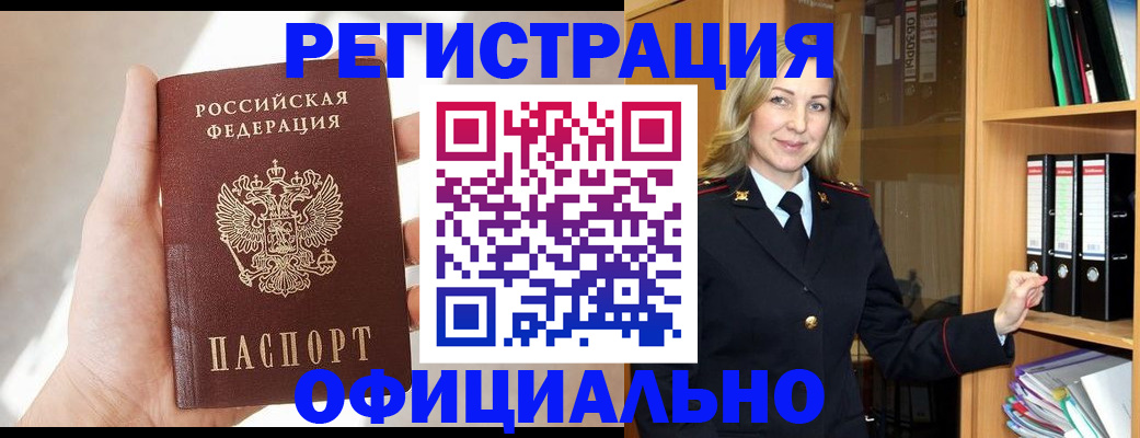 прописка поиск в Углегорске