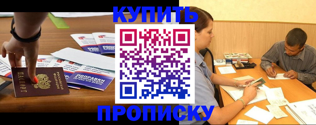 где прописаться в Углегорске