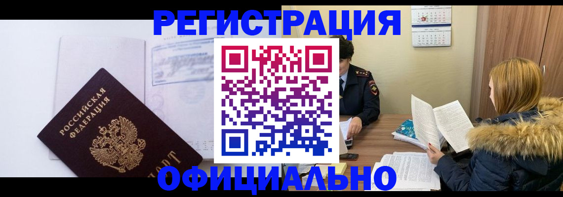 регистрация для дет. сада в Углегорске