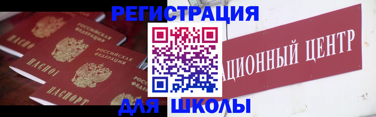 прописка штамп в Углегорске