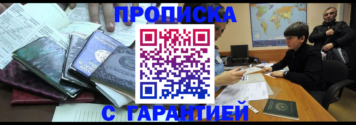 найти адрес прописки в Углегорске