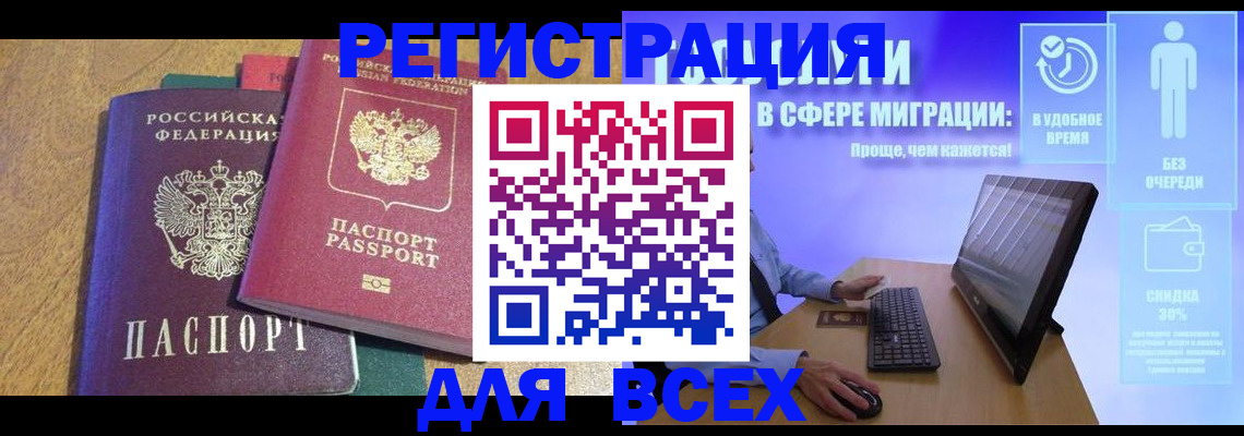 регистрация в Углегорске