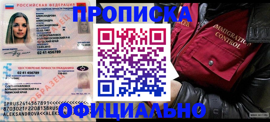 временная регистрация госуслуги в Углегорске
