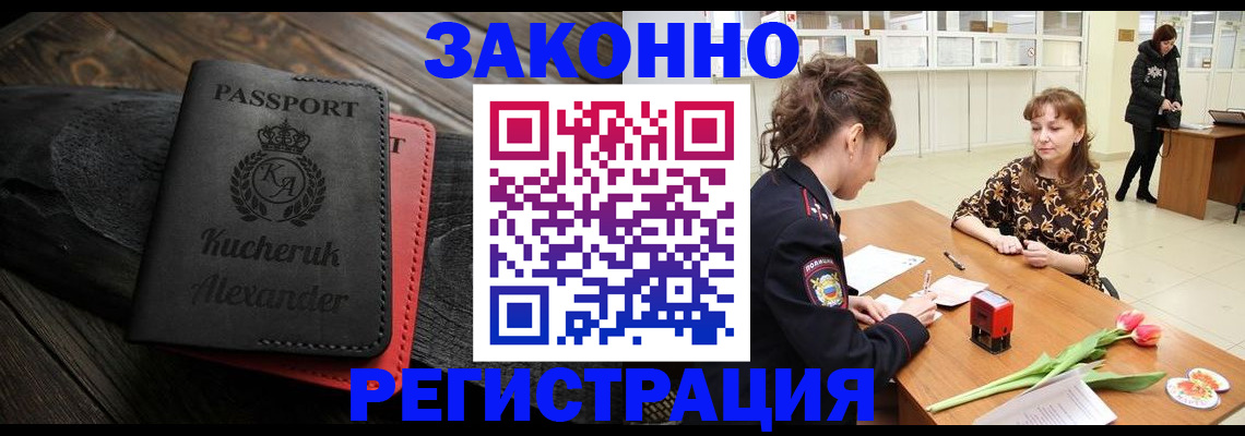 регистрация для дет. сада в Углегорске