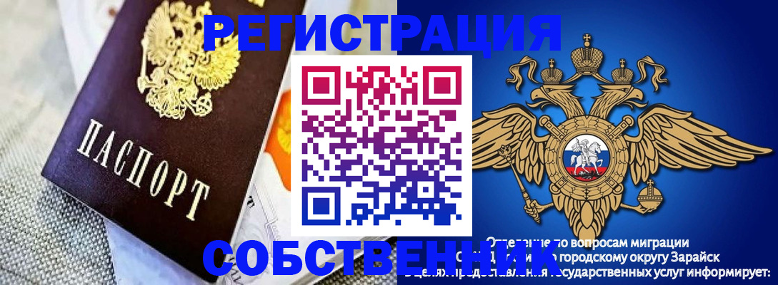 временная регистрация госуслуги в Углегорске